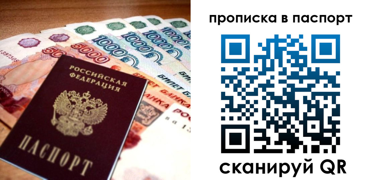 временная регистрация собственник в Дербенте