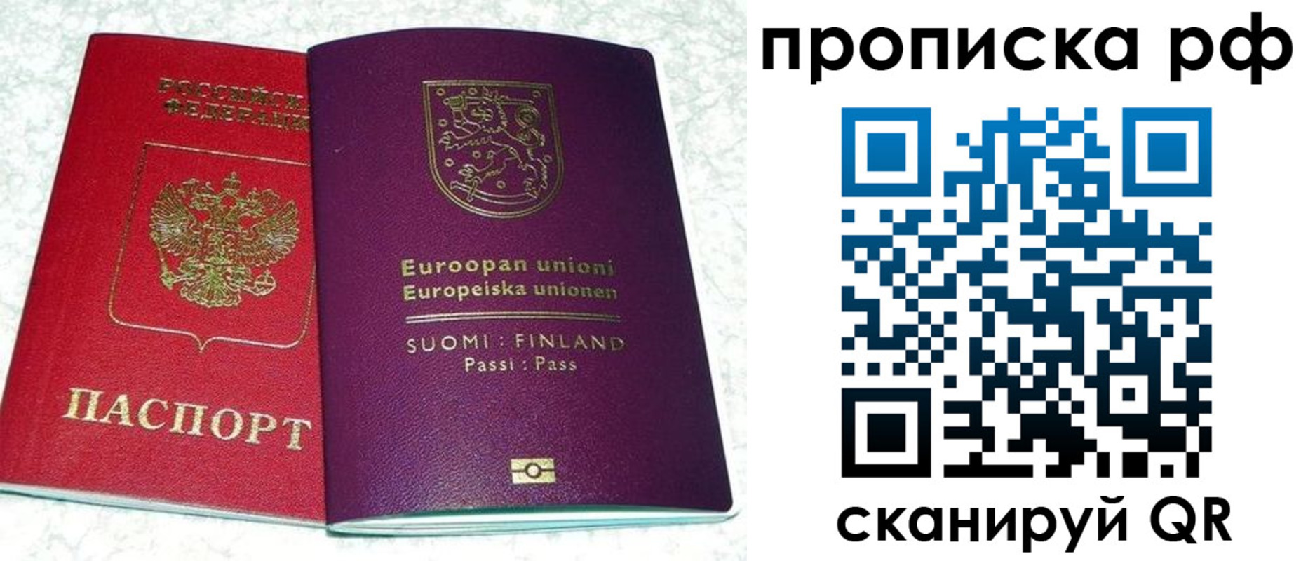 прописка ребенка в Дербенте
