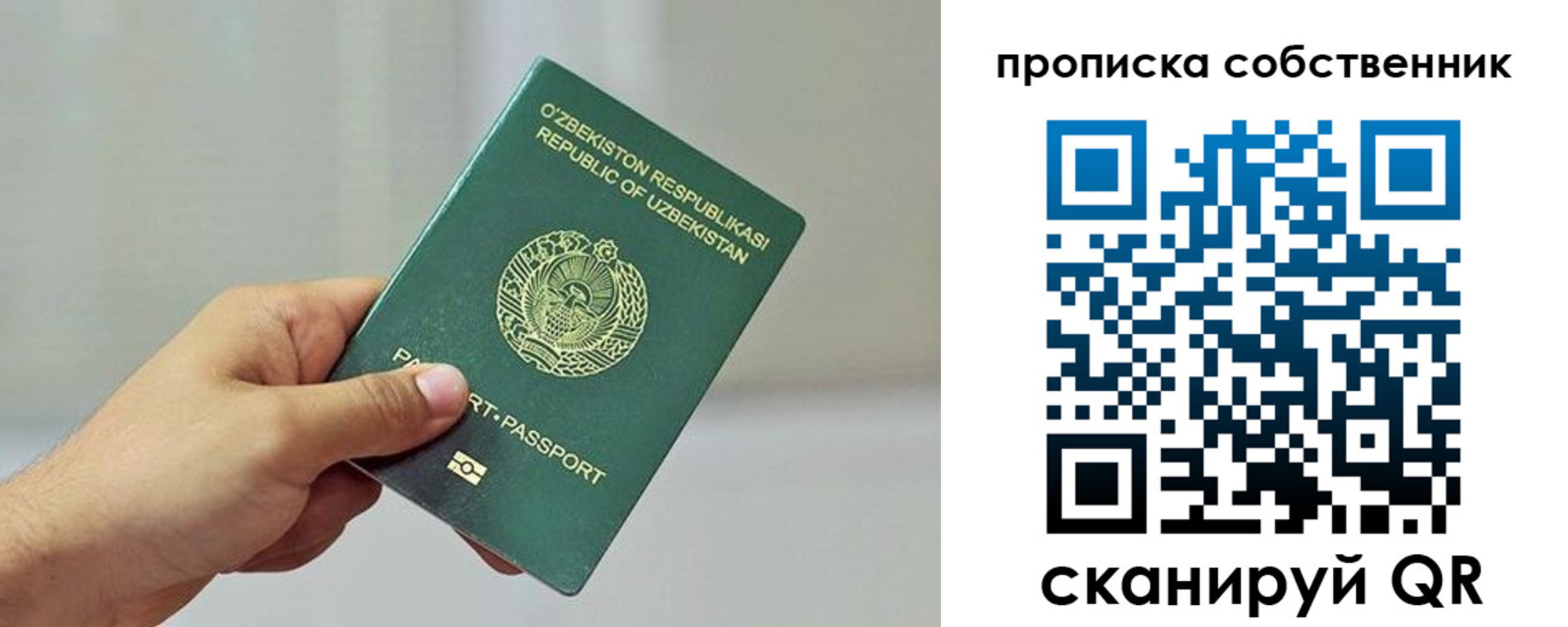 временная регистрация законно в Дербенте