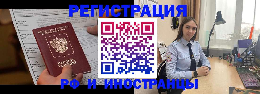 временная регистрация 2025 в Дербенте