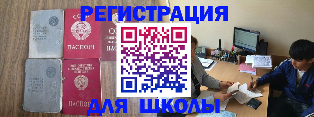 прописка для кредита в Дербенте