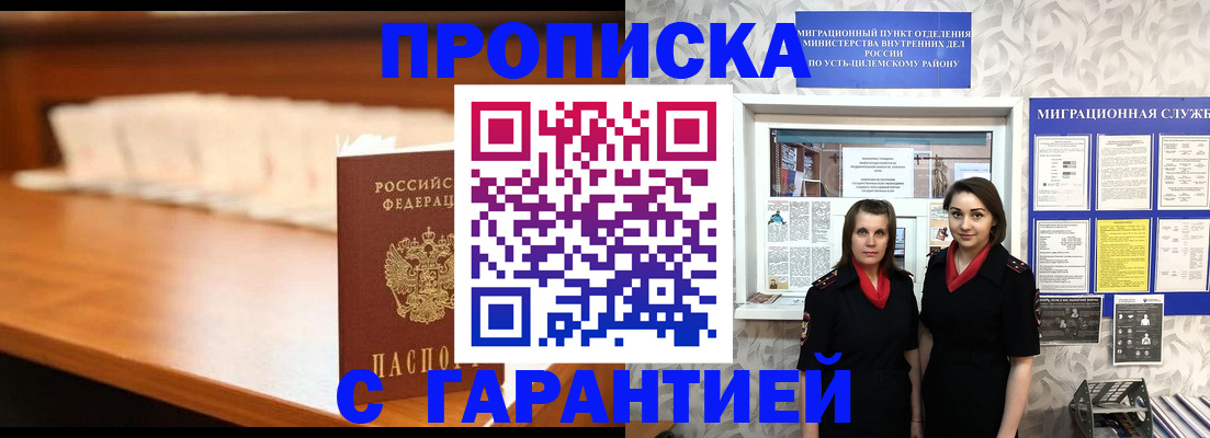 прописка паспорт в Дербенте