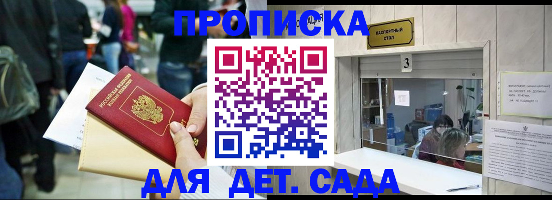 регистрация в Дербенте