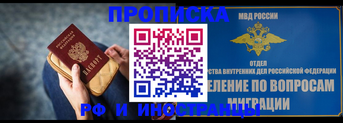 купить прописку в Дербенте