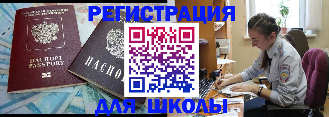 прописка 2025 в Дербенте