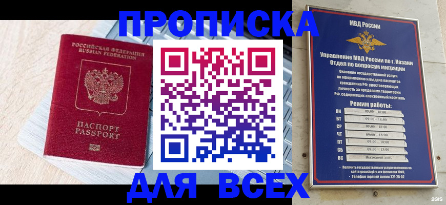 регистрация для школы в Дербенте