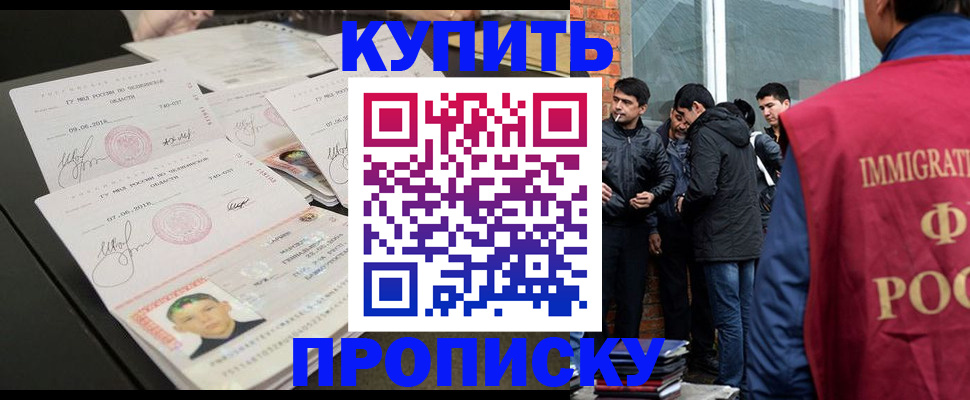 временная регистрация в квартире в Дербенте