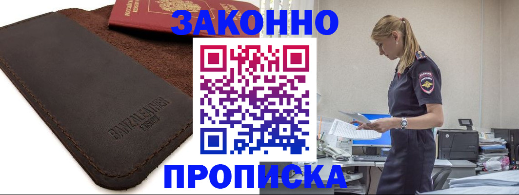 где прописаться в Дербенте