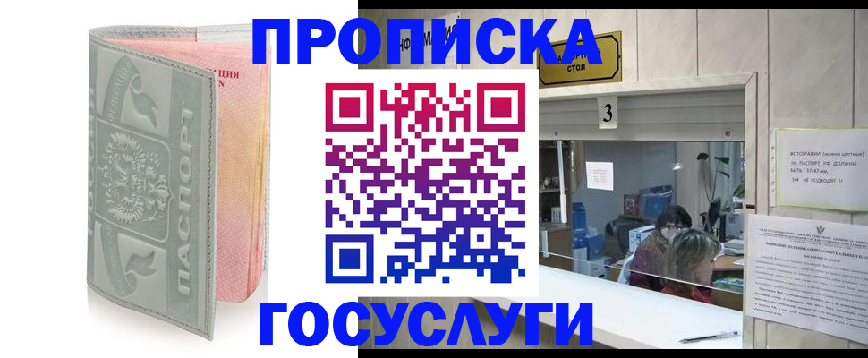 прописка законно в Дербенте