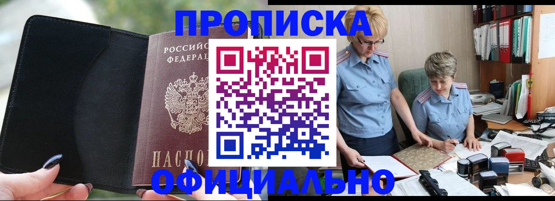 прописка иностранных граждан в Дербенте