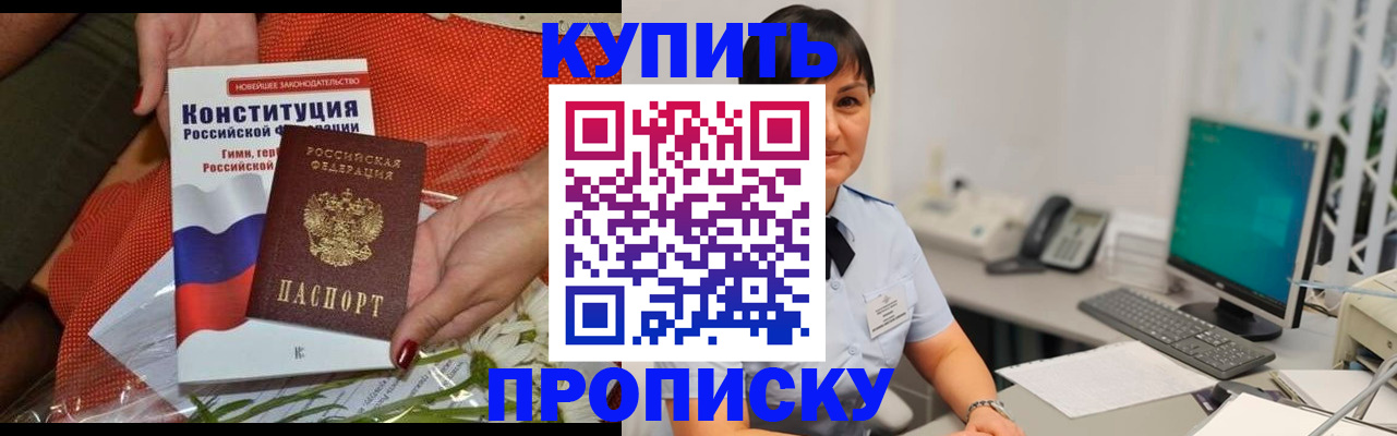 прописка иностранных граждан в Дербенте